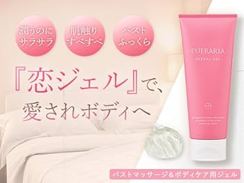 プエラリア　ジェル　ボディバター セット Amazon | ラブコスメ プエラリア エクストラ ハーバルジェル 140g