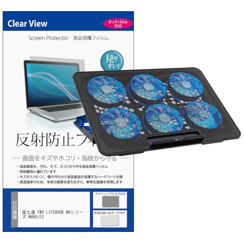 ���f�B�A�J�o�[�}�[�P�b�g �x�m�� FMV LIFEBOOK NH�V���[�Y NH90/E2 17.3�C���` �݊��i �m�[�g�p�\�R�� �N�[���[ �X�^���h �m�[�gPC ��p �t�@���N�[���[ �� ���˖h�~ �t���ی�t�B���� �Z�b�g