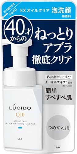 LUCIDO(ルシード) EXオイルクリア泡洗顔 130mL (詰め替え用) ×2個セット 40才からのねっとり アブラ 徹底クリア