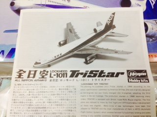 Amazon | ハセガワ1／200 全日空L－1011トライスター