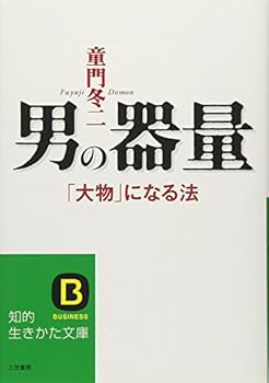 Paperback Bunko Otoko no kiryoÌ„ [Japanese] Book