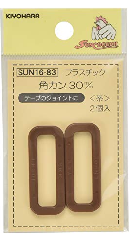 KIYOHARA サンコッコー プラスチック角カン 30mm 茶 2個 SUN16-83