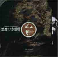 Amazon.co.jp: 悪魔の手毬唄: ミュージック