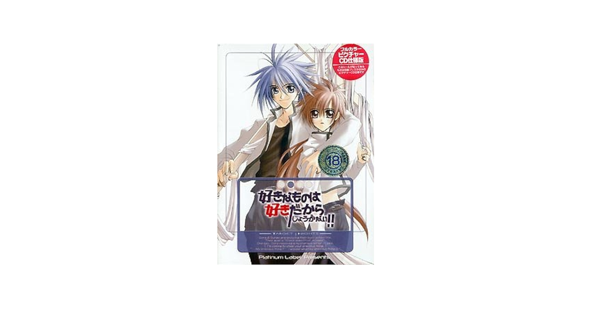 Amazon.co.jp: 好きなものは好きだからしょうがない!! Vol.2