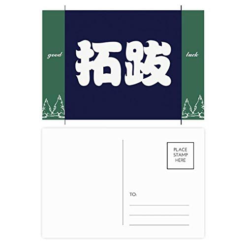 Cartes postales Chine Bonne chance Tuoba : lot de 20 pour collectionneur