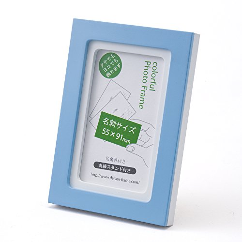 大仙 額縁 写真立 コロル 名刺 ブルー/ホワイト R08202A04