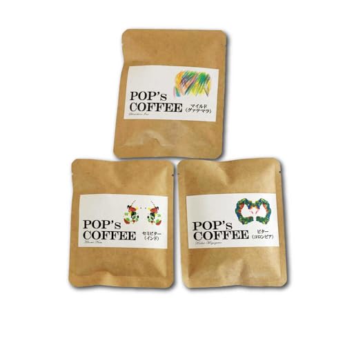 自家焙煎 ドリップバッグコーヒー アソートA(マイルド・セミビター・ビター)コーヒー 珈琲 ドリップ