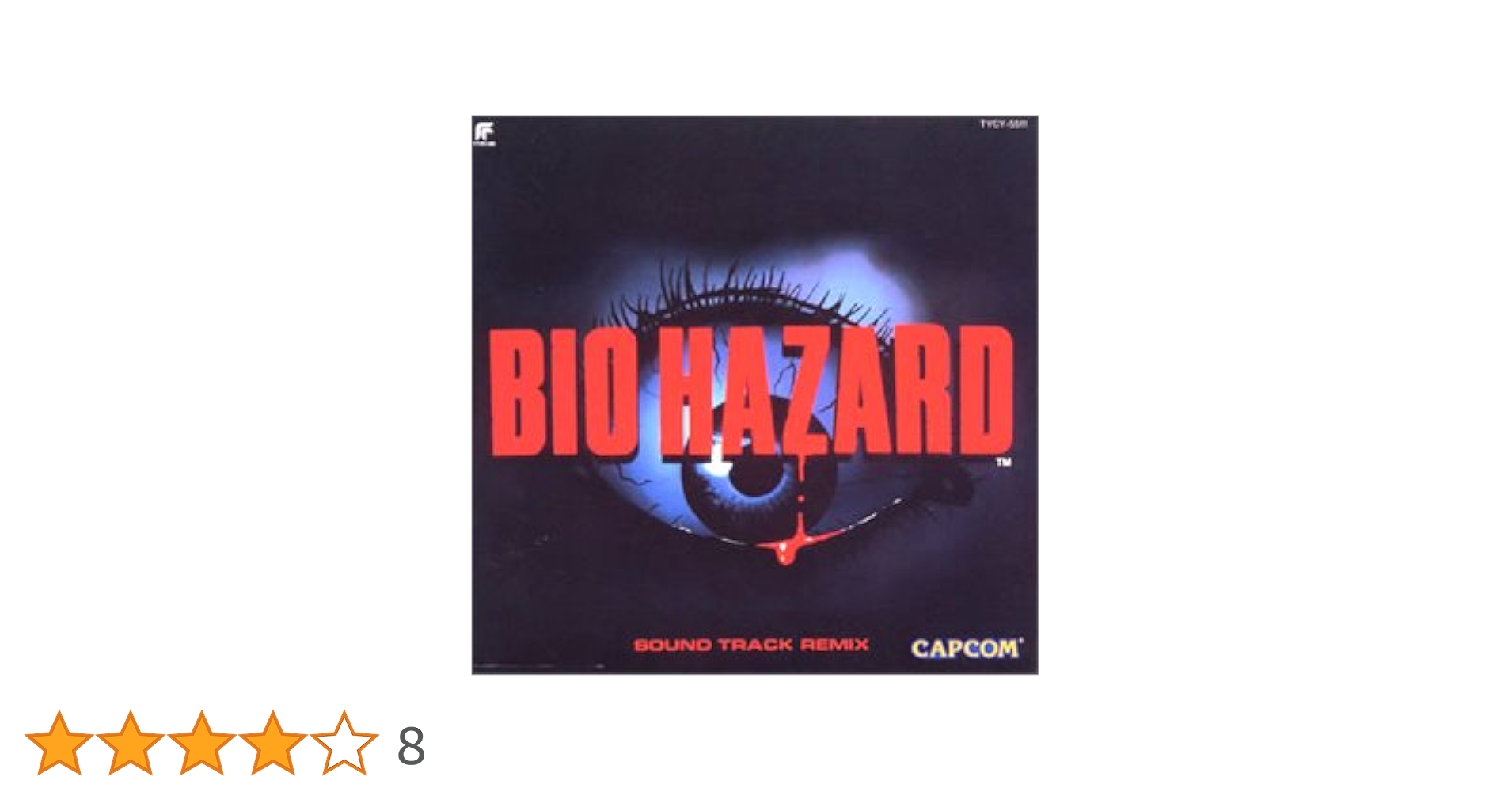 Amazon.co.jp: バイオハザード: ミュージック