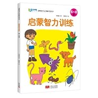 启明星少儿全脑开发丛书：启蒙智力训练6～8岁 7510134552 Book Cover