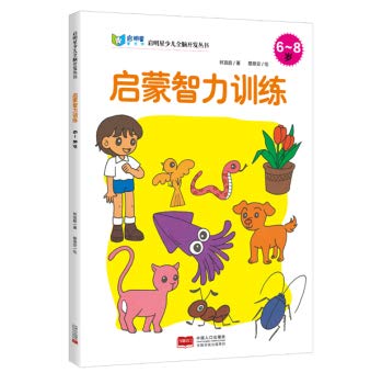 Paperback ??????(6-8?)/??????????? [Chinese] Book