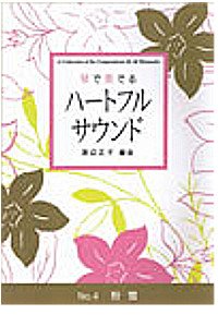 [Japanese Koto music score by Masako Watanabe] : Silk Road w/import shipping Du Bian Zheng Zi shirukuro-do Du Bian Zheng Zi Du Bian Zheng Zi