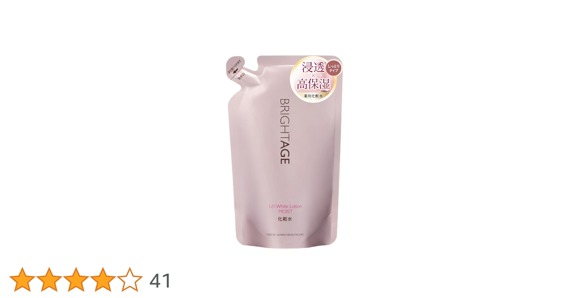 BRIGHTAGE 付け替用レフィル BRIGHTAGE 付け替用レフィル Amazon | 【化粧水 詰め替え