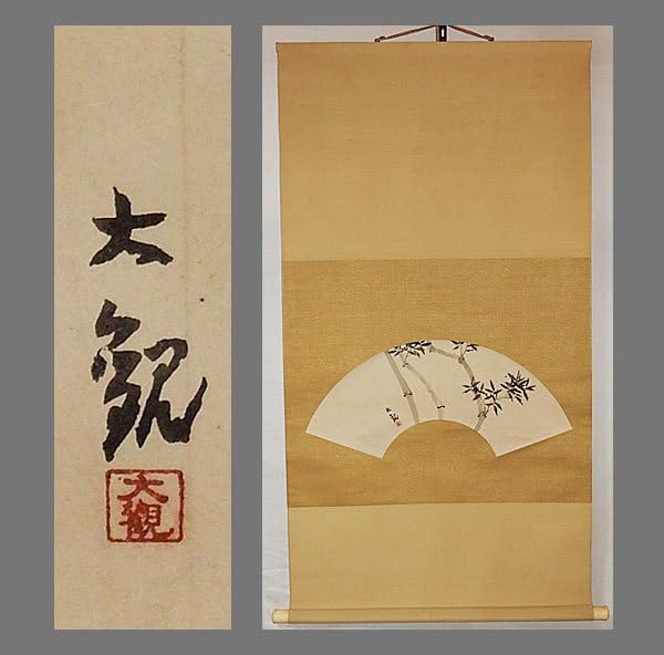 Amazon.co.jp: 模写横山大観□扇面/墨竹図□二重箱□共箱□特別依頼品  