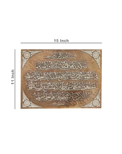 Image of Shree Kala Home Decor Ayatul Kursi Islamic Foil