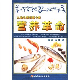 Paperback nutrition revolution(Chinese Edition) [Chinese] Book