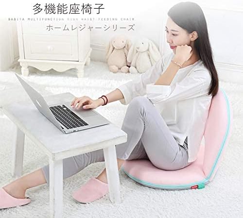 座椅子 腰が痛くならない 一人掛け 疲れにくい 耐荷重90KG フロアチェア 授乳用椅子 リクライニング5段 低反発 カバー洗える