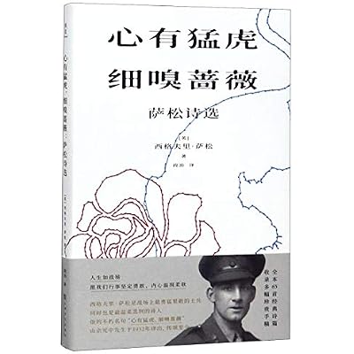 Poetry Collection of Siegfried Sassoon