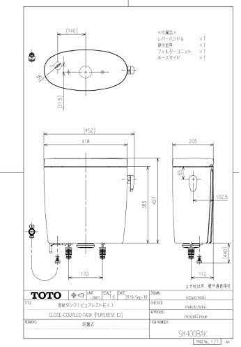 Amazon Toto 密結タンク ピュアレストex 418 427 5mm Sc1 Sh400bak Sc1 タンク