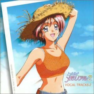 Amazon ときめきメモリアル2 ボーカルトラックス2 ゲーム ミュージック 野田順子 竹広将史 米光亮 広瀬充寿 アニメ ミュージック