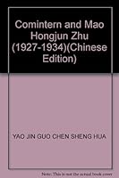 Comintern and Mao Hongjun Zhu 7507321673 Book Cover