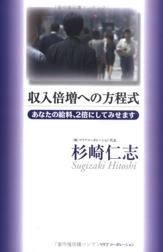 Amazon.co.jp: 杉崎 仁志: 本、バイオグラフィー、最新アップデート