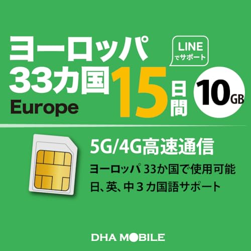 y[bp 5G SIMJ[hzDHA SIM for EUROPE 33{gRV 5G/4G 15 10GB / ƍŏI128kbps / SIMt[ iPhone, iPad, Android X}z, ^ubgΉ/eU