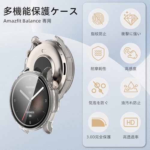 Image of For Amazfit Balance, Protective Case, Lightweight, PC + Tempered Glass Cover, 9H Hardness, Easy Installation, One-Piece, Full Body Protection, Anti-Scratch, Shockproof, HD High Transmittance