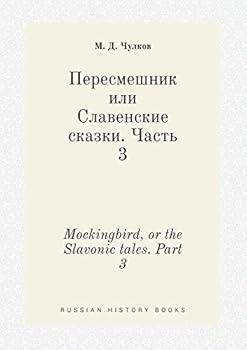 Paperback Mockingbird, or the Slavonic tales. Part 3 [Russian] Book