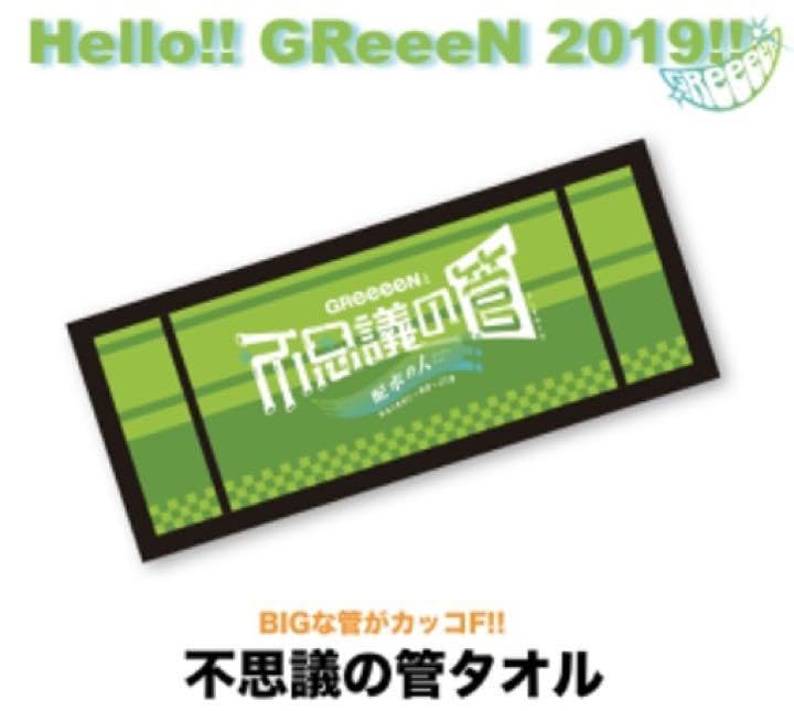 GReeeeN　販促ポップ（パネル）　18枚まとめ売り　グッズ GRe4N BOYZ OFFICIAL SHOP