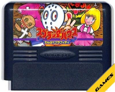 スプラッターハウス