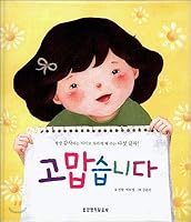 Mountain Story 8904161061 Book Cover