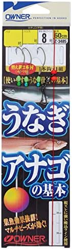 オーナー(OWNER) うなぎアナゴの基本