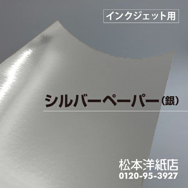 Amazon | 松本洋紙店(Matsumoto Paper) インクジェット用