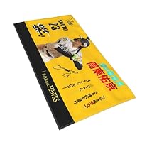 Amazon.co.jp: 周東佑京福岡ソフトバンクホークス タオル フェイス