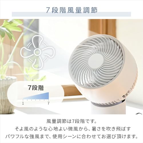 YAMAZEN（山善）『DCサーキュレーター』