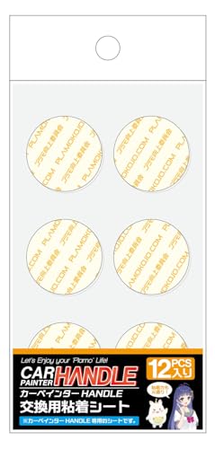 プラモ向上委員会 カーペインターHANDLE 交換用粘着シート ホビー用工具 PMKJ035-AD