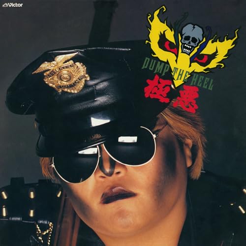 極悪のサムネイル