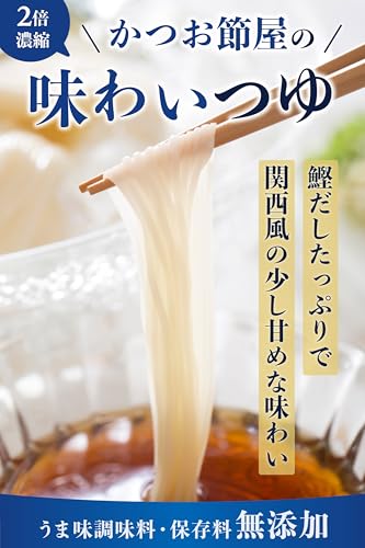 福島鰹株式会社 味わいつゆ 1.8L (うま味調味料無添加 2倍 濃縮) 京都の老舗だし屋 (鰹節/昆布/そうめん) 2枚目