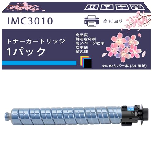 Amazon.co.jp: IMC3010 トナーカートリッジ 互換 リコー Ricoh IM