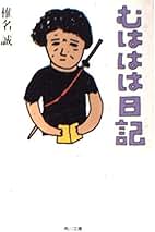 沢野ひとし Amazon.co.jp: 沢野 ひとし