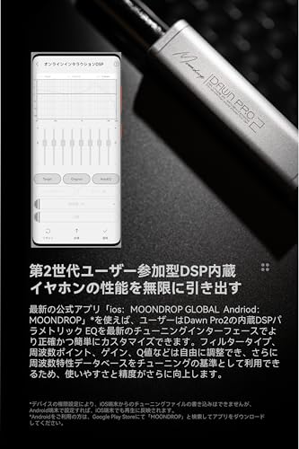 水月雨 Moondrop 破暁 – DawnPro 2