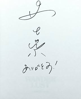 Amazon.co.jp: (直筆サイン入り)森七菜 写真集 ワンダーラスト