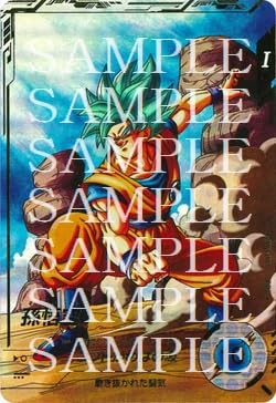 ドラゴンボールスーパーダイバーズ SDVTP−002 パラレル