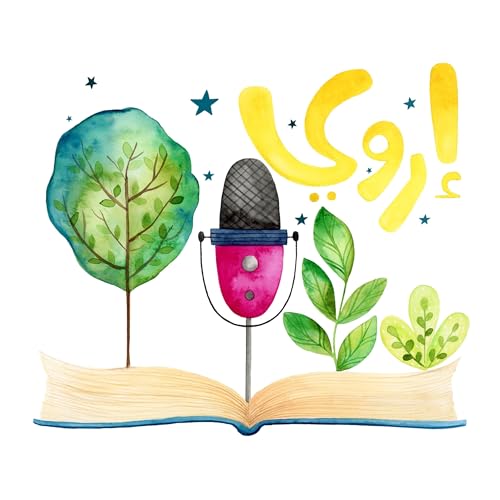 اليرقة الجائعة جداً