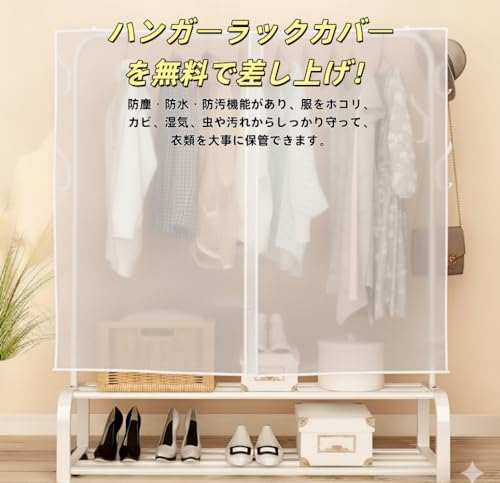 Hadulcet ハンガーラック キャスター付き 【防塵カバー付き】 大容量 多機能 洋服ラック パイプハンガー 衣装ラック コート掛け 2段棚付き 安定性 組立簡単 幅113×奥行33×高さ157cm（ホワイト） [2]