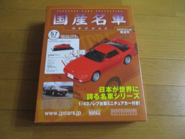 Amazon.co.jp: 国産名車コレクション VOL57 トヨタ スープラ （未