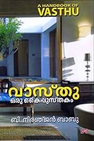 Vasthu Oru Kaippusthakam 8126410523 Book Cover