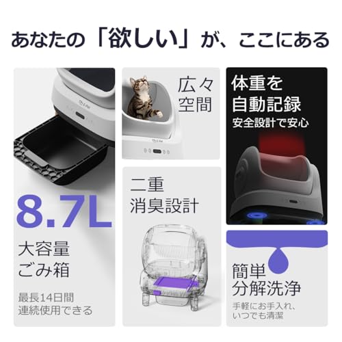 T1 自動トイレ 猫トイレ - 画像 1