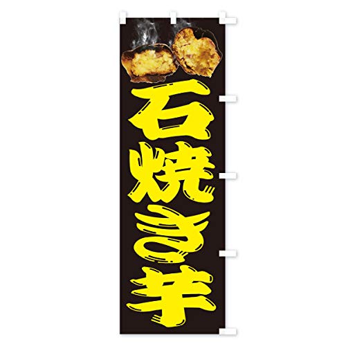 �ΏĂ��� �̂ڂ�� �T�C�Y�I�ׂ܂�(�V���[�g60x150cm �E�`�`) 25NF_ASR �O�b�Y�v��/GoodsPro