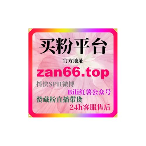 刷阅读量与浏览量工具在视频号运营中的真实价值：强化内容热度能力解析